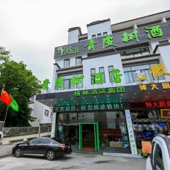 Vatica Hotel Huangshan South Gate Terminal Station