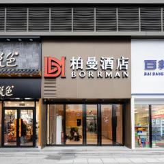 Borrman Hotel Wuhan Hankou Railway Station Metro Station