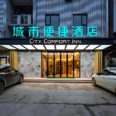 City Comfort Inn Laibin Shilong Town