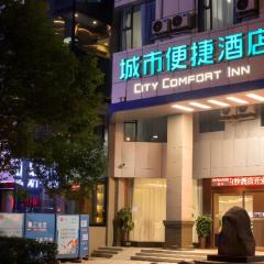 City Comfort Inn Hengyang Baishazhou