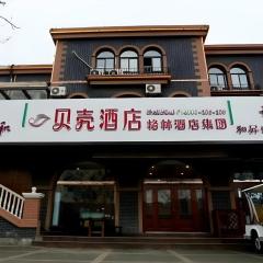 Shell Zaozhuang Taierzhuang Ancient City East Gate Hotel