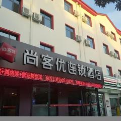 Thank Inn Hotel Hebei Hengshui Development Zone Baoyun Street Hengbai