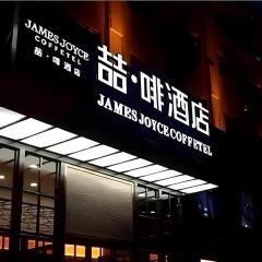 James Joyce Coffetel Bozhou Tangwang Road