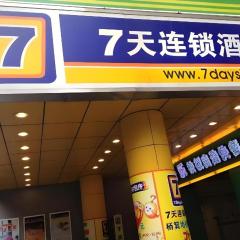 7 Days Inn Guangzhou Dongfeng East Road Yangji Metro Station