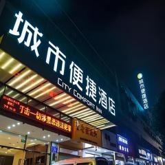 City Comfort Inn Nanning Beihu Road Metro Station