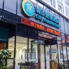 City Comfort Inn Nanning Dongge Yuanhu Road 1st Affiliated Traditional Chinese Medicin Hospital