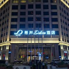 Xana Deluxe Hotel Hetian Chuanyi Kaixuan Road