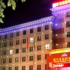 Pingdingshan Feixing Crowne Plaza Hotel