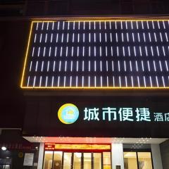 City Comfort Inn Huanggang Wuxue Wanda Plaza
