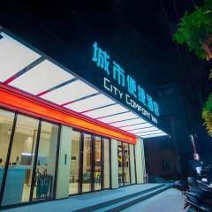 City Comfort Inn Hechi Tian'E Bus Terminal