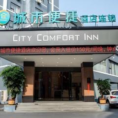 City Comfort Inn Hengyang Shigu Shuyuan