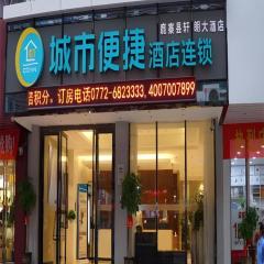 City Comfort Inn Liuzhou Luzhai Walking Street