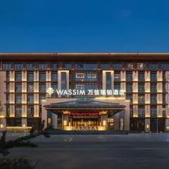 德令哈万信瑞铂酒店