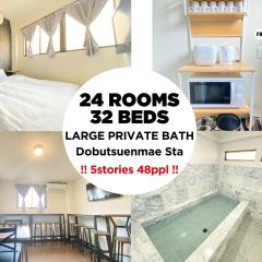 AkiraHome Dobutsuenmae -Includes a private bath for large groups max48ppl