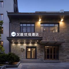 Hanting Youjia Beijing Guang An Men Grand View Garden Hotel