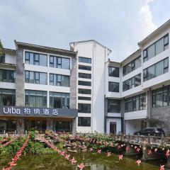 柏纳酒店阳朔西街店