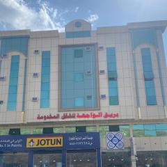 بريق الواجهة للشقق المخدومة - أبها