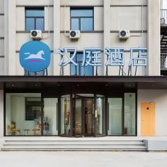 Hanting Hotel Beijing Shangdi Anningzhuang