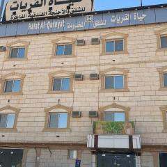 شقق حياة القريات لشقق المخدومة