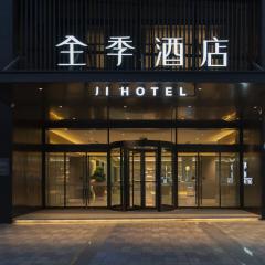 全季酒店（深圳华南城禾花地铁站店）