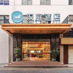 Hanting Hotel Shenzhen Vanke Yuncheng Xili Subway Station