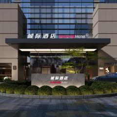 上海漕河泾中心城际酒店