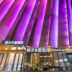 Crystal Orange Hotel Nanjing Xianlin Wanda Mall