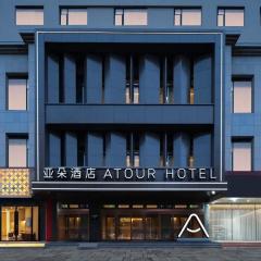 Atour Hotel Hohhot Hailiang Plaza Zhongshan Road Subway Station