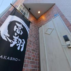 Takasho TAKASHO -HANAZONO MINAMI- - Vacation STAY 69476v