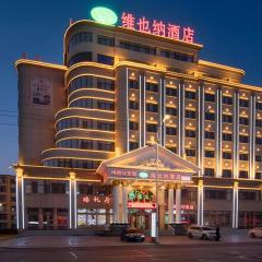 Vienna Hotel Hunchun East Market Government Affairs Center