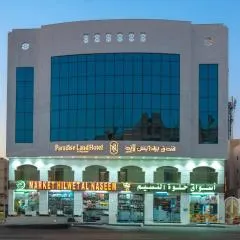 فندق برادايس لاند النسيم Paradise land Al Naseem Hotel