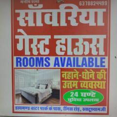 Sanwariya Guest House