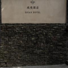 Dali Zhi'an Hotel