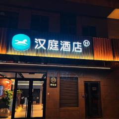Hanting Hotel Beijing Chaoyang Baliqiao Subway Station