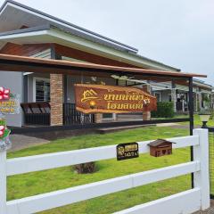 บ้านน้ำผึ้ง