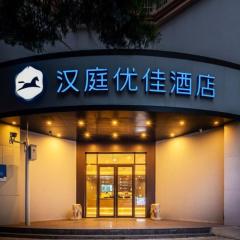 Hanting Premium Hotel Guangzhou Dongxiaonan Subway Station