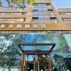 东方凯旋酒店北京南站店