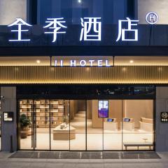 JI Hotel Guangzhou Baiyun Station Sanyuanli Avenue