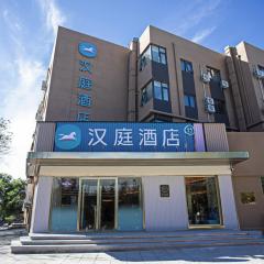 Hanting Hotel Beijing Yizhuang Creative Life Plaza Cultural Park