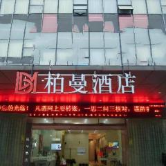 Borrman Hotel Yichun Municipal Government Ronghuicheng