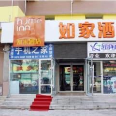 如家快捷酒店瀋陽十一緯路青年大街店