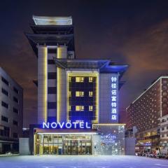Novotel Xi'an The Bell Tower