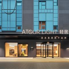 Light Atour Hotel Chongqing Shapingba High-Speed Rail Station Yubei Road