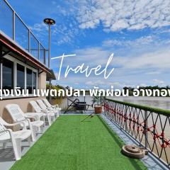 แพถุงเงิน - ตกปลา พักผ่อน อ่างทอง