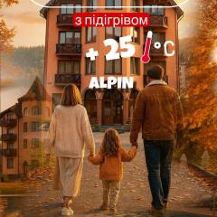 Alpin Hotel