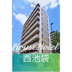 HouseHotel西池袋