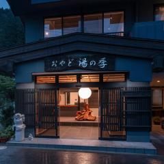 おやど湯の季
