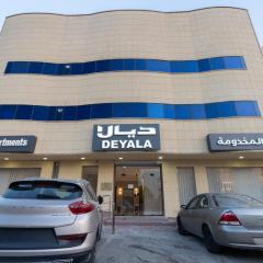 ديالا للشقق المخدومة2