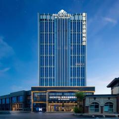 Microtel by Wyndham Anshun Xixiu