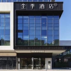 全季酒店（南京秦淮白下高新产业园店）